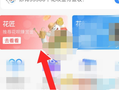 支付宝花呗分期跑腿业务工作台怎么开通