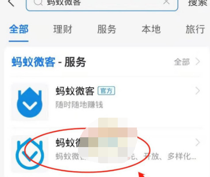 支付宝花呗分期跑腿任务怎么做