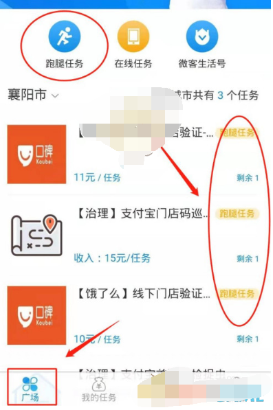 支付宝花呗分期跑腿任务怎么做