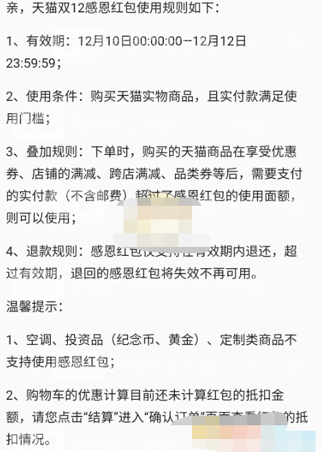 2020淘宝双12感恩红包领取入口在哪