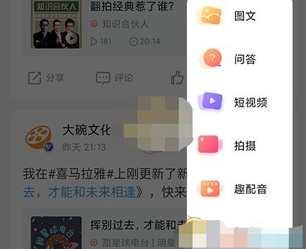 喜马拉雅怎么发布动态