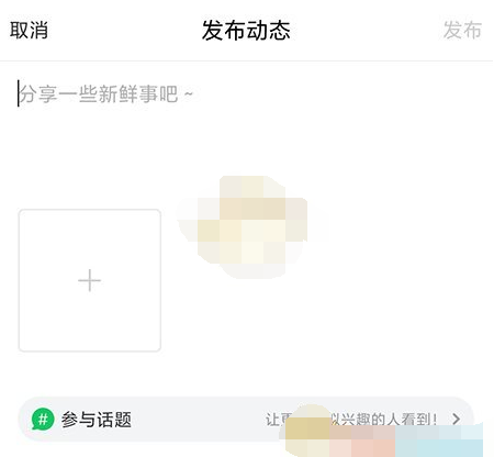 喜马拉雅怎么发布动态