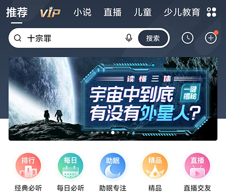 喜马拉雅文字内容怎么看