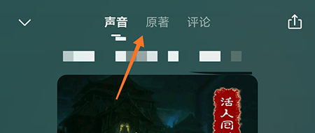 喜马拉雅文字内容怎么看