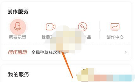喜马拉雅怎么认证