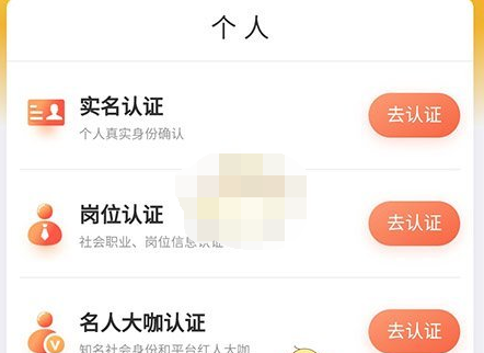 喜马拉雅怎么认证