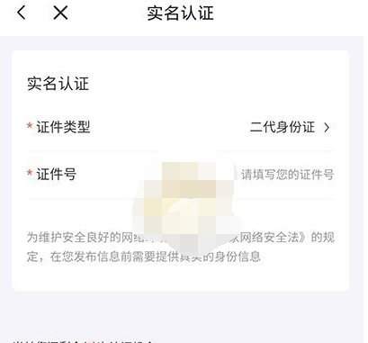 喜马拉雅怎么认证