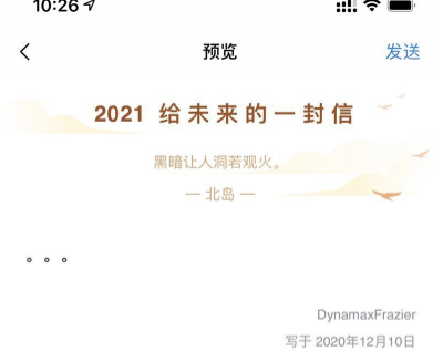 QQ邮箱app时光信使2021给未来的一封信活动怎么参加