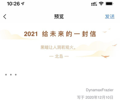QQ邮箱时光信使2021给未来的一封信活动入口在哪