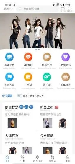 商洞（便捷购物）