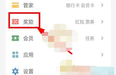云闪付怎么使用消费券