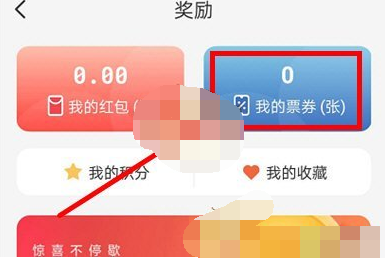 云闪付怎么使用消费券