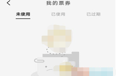 云闪付怎么使用消费券