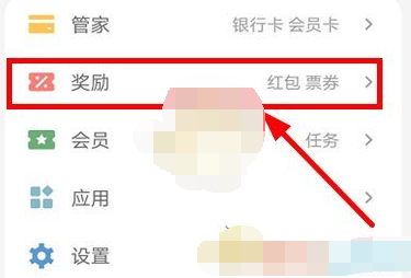 云闪付积分怎么查看