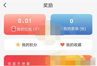 云闪付积分怎么查看