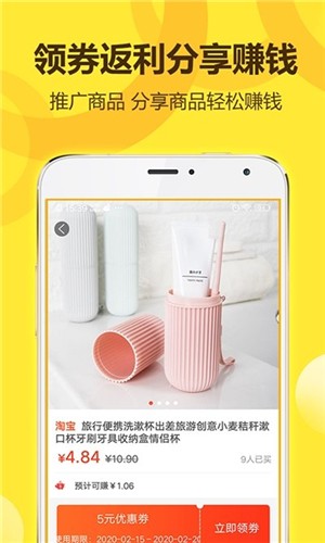 省钱王（省钱购物）