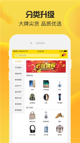 小黑鱼商城（在线购物）