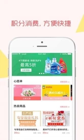 赚动（在线消费）
