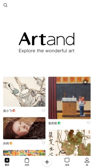Artand（艺术品交易）