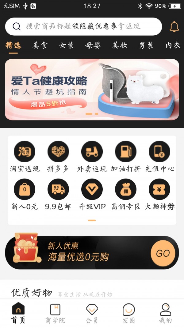 飞天蜗牛（手机购物）