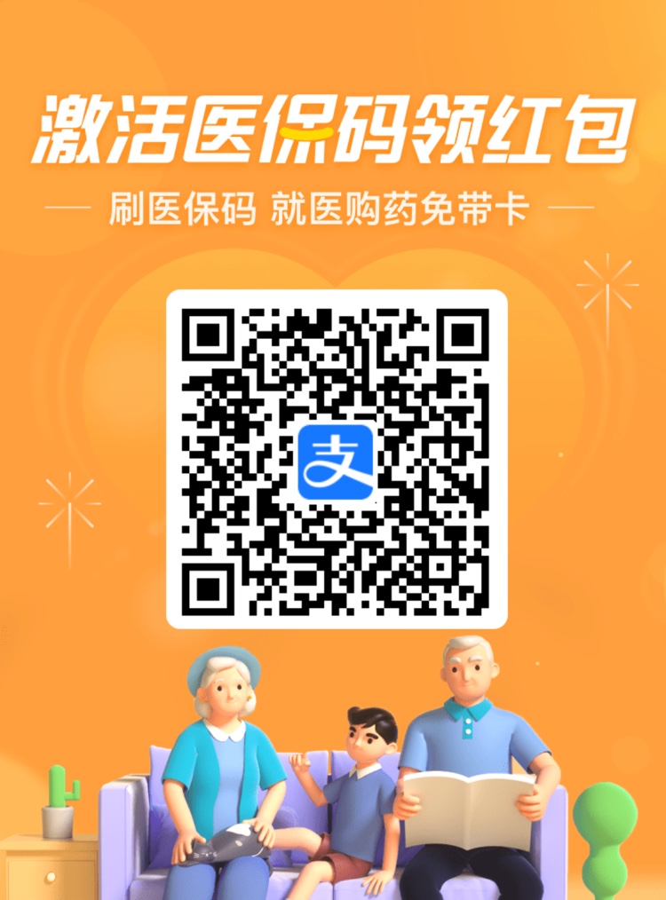 支付宝app医保码赏金红包怎么提现