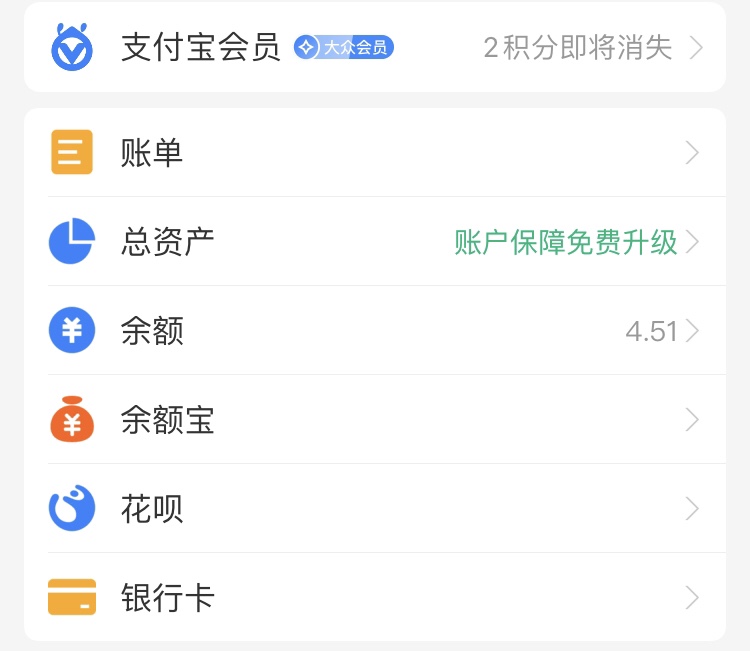 支付宝app医保码赏金红包怎么提现