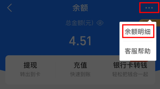 支付宝app医保码赏金红包怎么提现