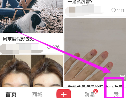 小红书怎么添加好友