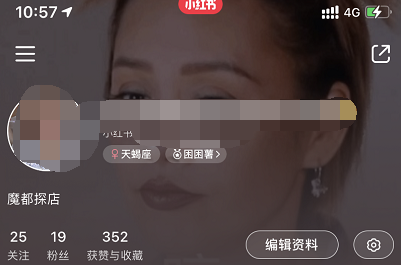 小红书怎么添加好友