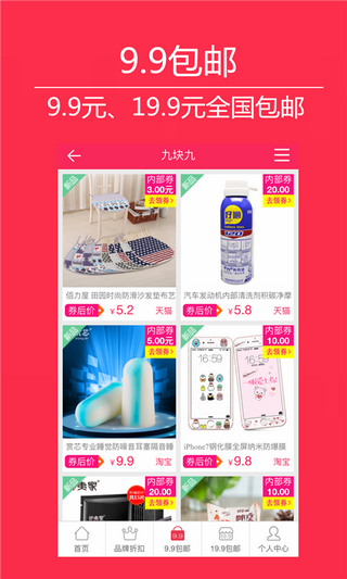 超划算（省钱购物）