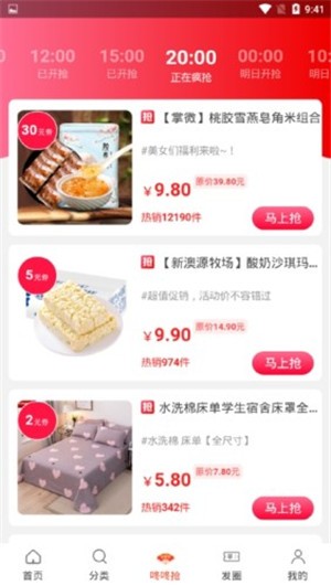 快省优品（网购省钱）