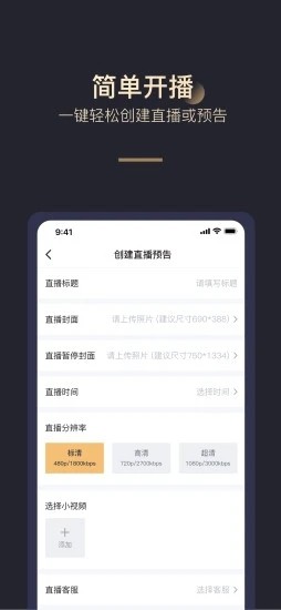 淘乐播助手（电商直播）