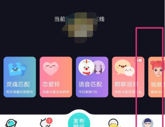 Soul夸夸墙怎么解锁