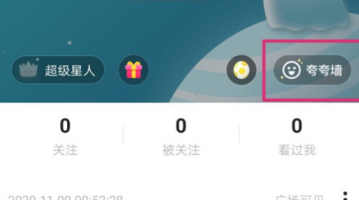 Soul夸夸墙怎么解锁