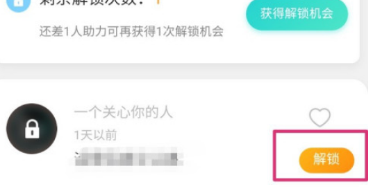 Soul夸夸墙怎么解锁