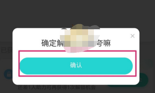 Soul夸夸墙怎么解锁