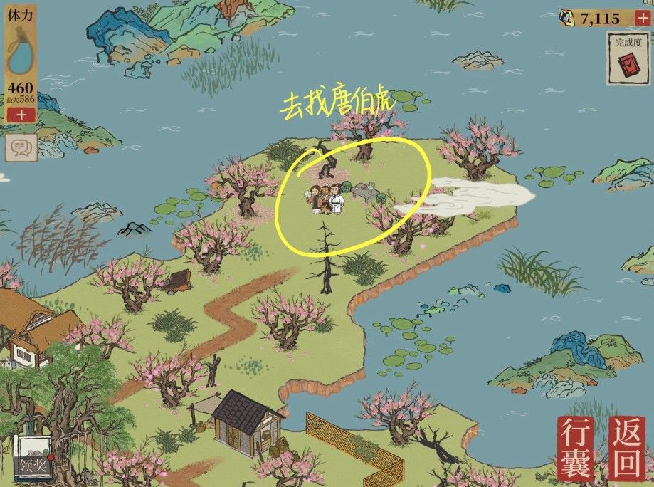 江南百景图桃花坞最后两个任务怎么做