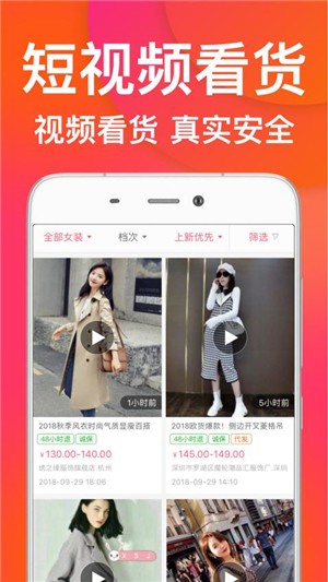 衣联网服装女装批发（购物批发）