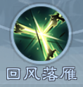 《新笑傲江湖手游》衡山落云流派怎么玩