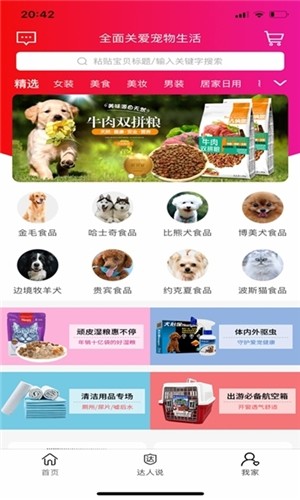 智选购（手机购物）