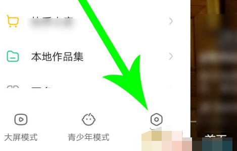 快手黑名单怎么查看