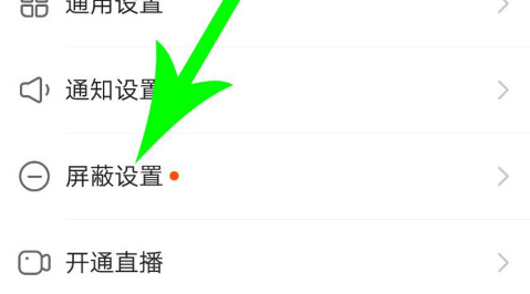 快手黑名单怎么查看