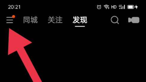 快手语言怎么更换