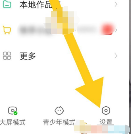 快手语言怎么更换
