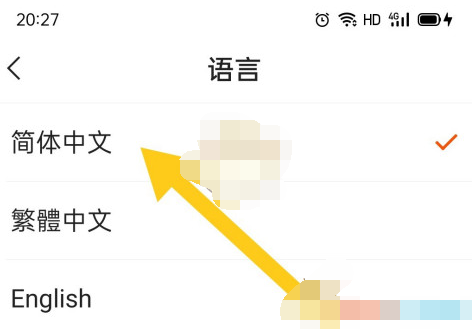快手语言怎么更换