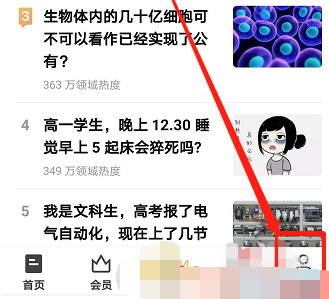 知乎广告推送设置怎么关闭