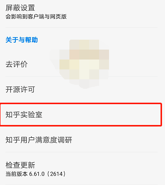 知乎广告推送设置怎么关闭