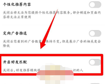 酷狗音乐可能认识的人怎么设置