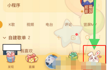 酷狗音乐驾驶模式怎么设置
