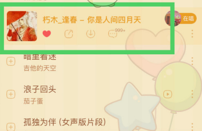 酷狗音乐驾驶模式怎么设置
